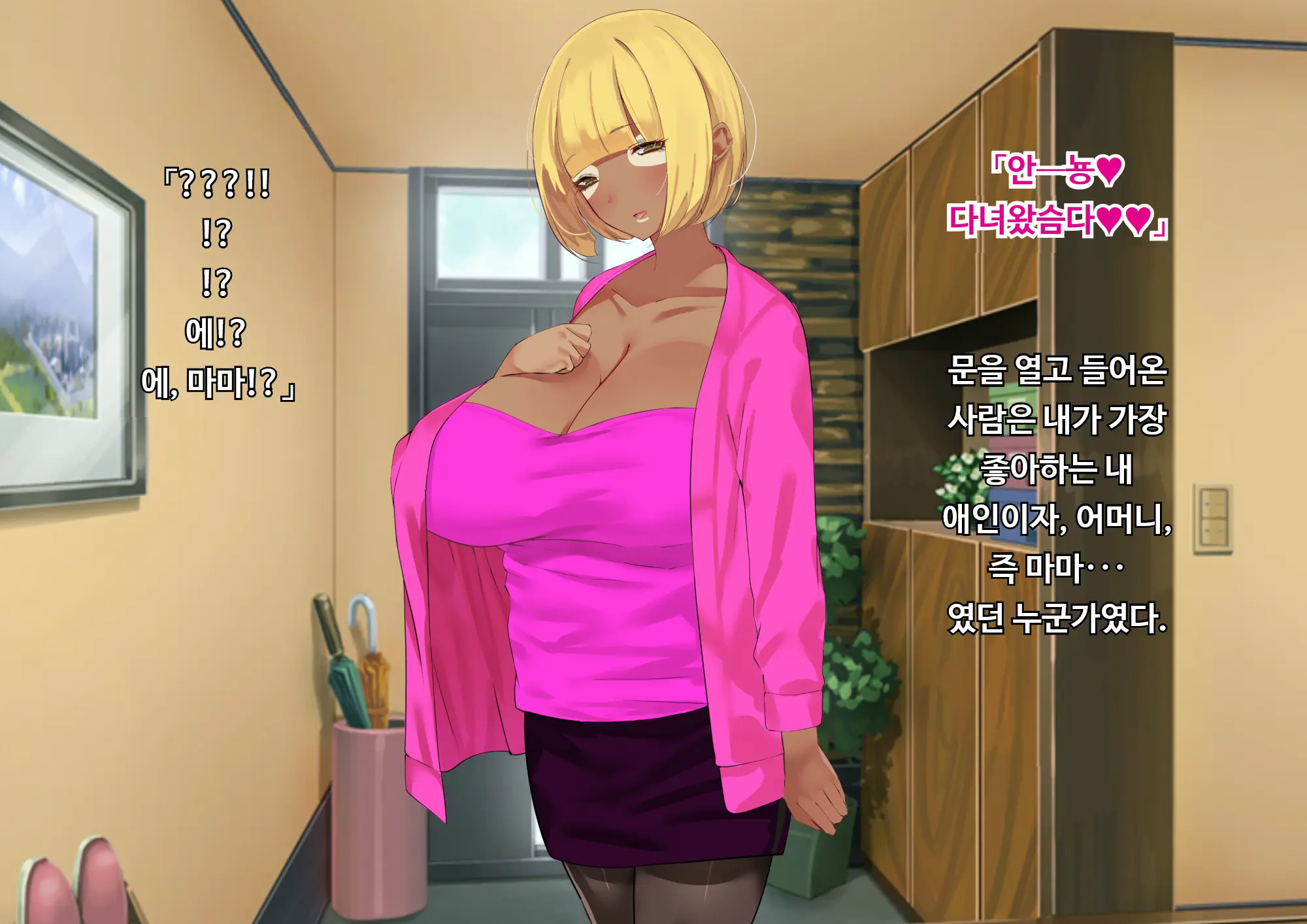 Anna Ni Yasashikute Amaama Datta Bakunyuu Pocchari Mama Ga Nazeka Dondon Boku Ni Tsumetaku Natte... | 그렇게 상냥하고 착했던 폭유육덕 엄마가 어째선지 점점 나한테 차가워져서...